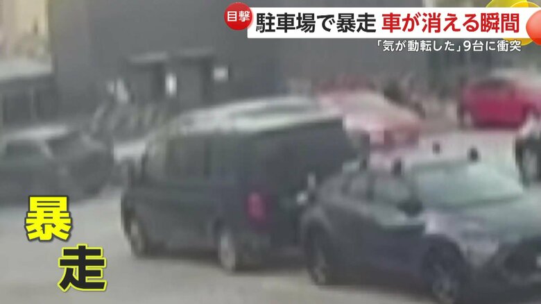 駐車場内で車が暴走し空き地へ転落する瞬間（トルコ・イスタンブール）（3）