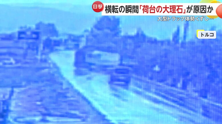濡れた路面で大型トラックがスリップし、事故を起こす瞬間（トルコ）⑤
