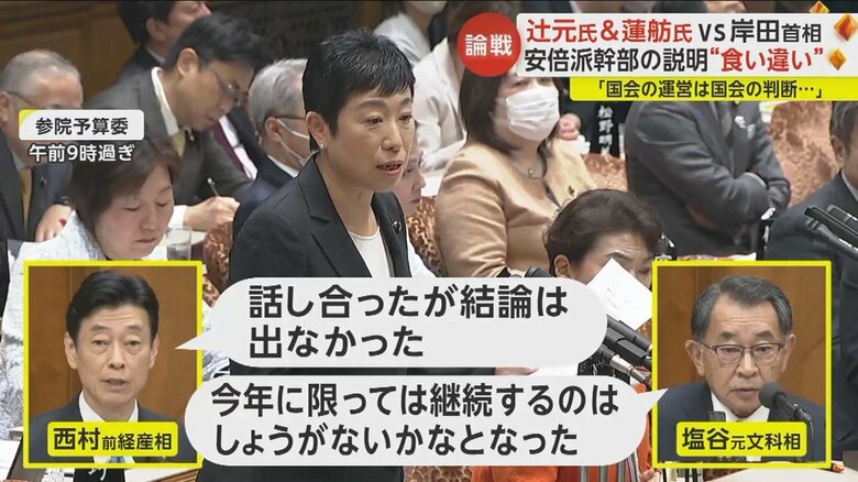 政倫審での安倍派幹部の説明の食い違いを指摘も…