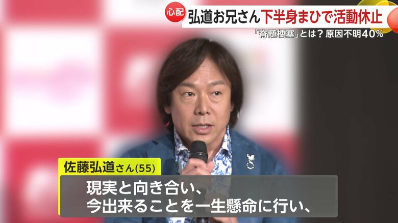 佐藤さんの直筆コメントより（太田プロダクション公式ホームページ）