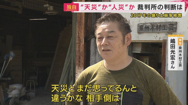 泉州木材工芸・嶋田光宏さん