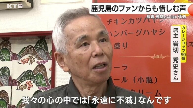 店主の岩切秀史さん（７７）