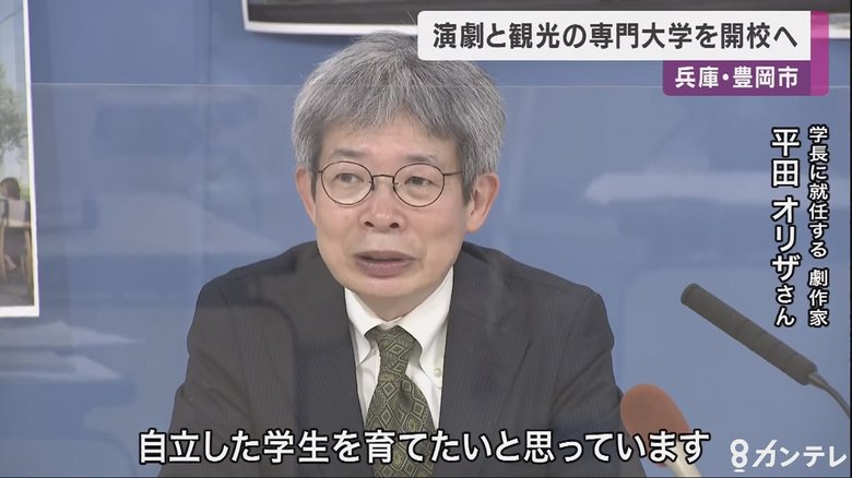 演劇を専門的に学べる大学が開校へ 国公立大学では“全国初”