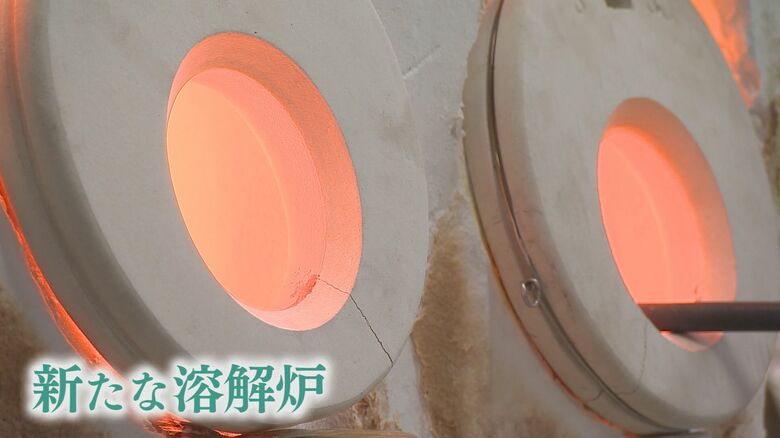 新たな溶解炉が完成