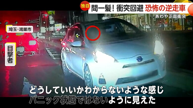 「どうしていいかわからないような感じ。パニック状態ではないように見えた」と話す目撃者