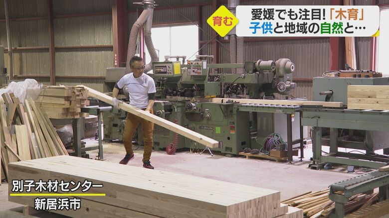 別子木材センター