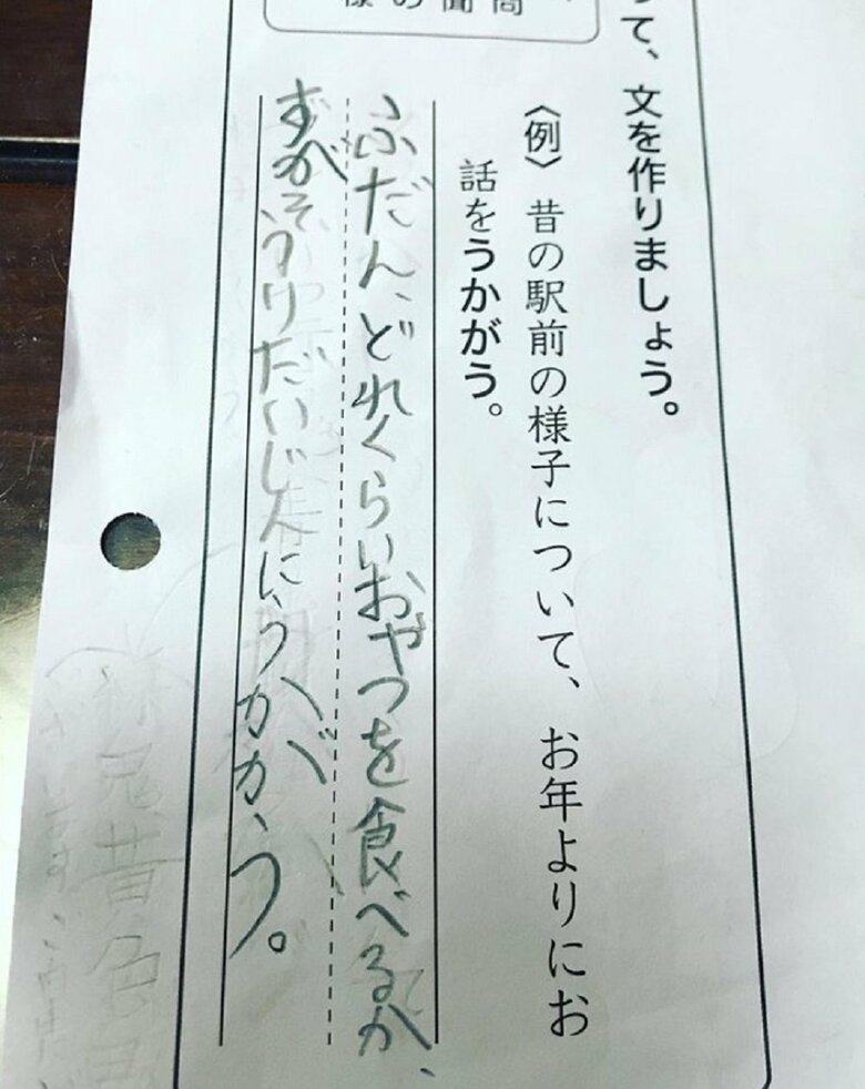 修正した新たな回答