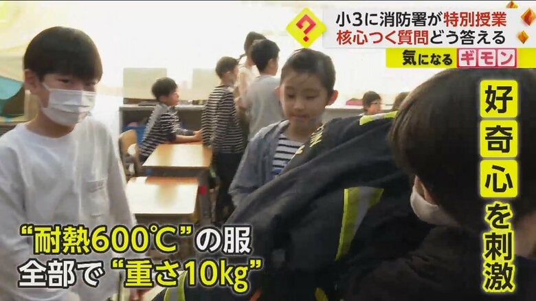 消防士の装備に興味津々の子どもたち