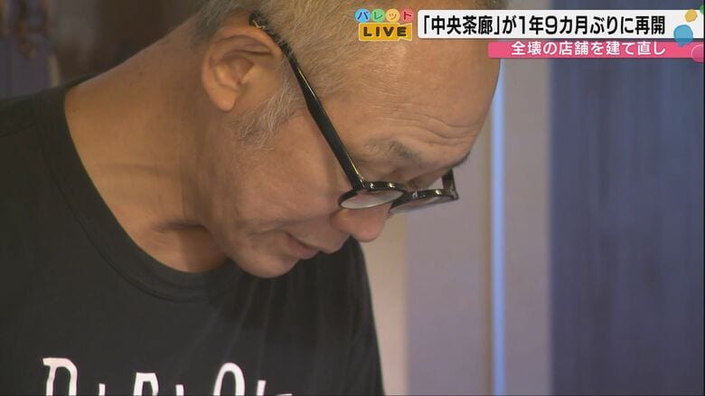 中央茶廊　窪丈雄さん