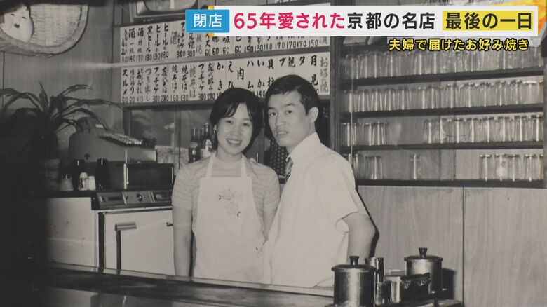 お好み焼き店「大徳寺期喜代」　65年の歴史に終止符