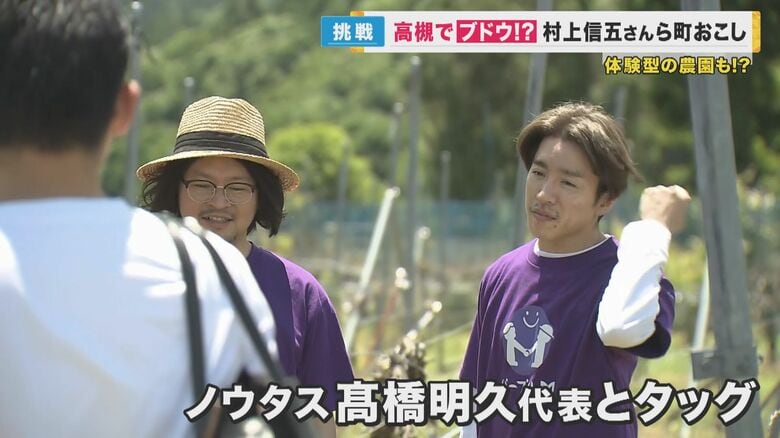 ノウタス パープルＭ事業VP 村上信五さん