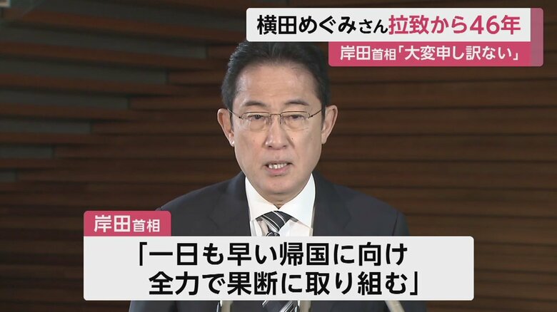 15日午前、拉致問題解決に向けた決意を改めて強調した岸田首相