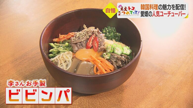 たくさんの具材で彩られたビビンパ