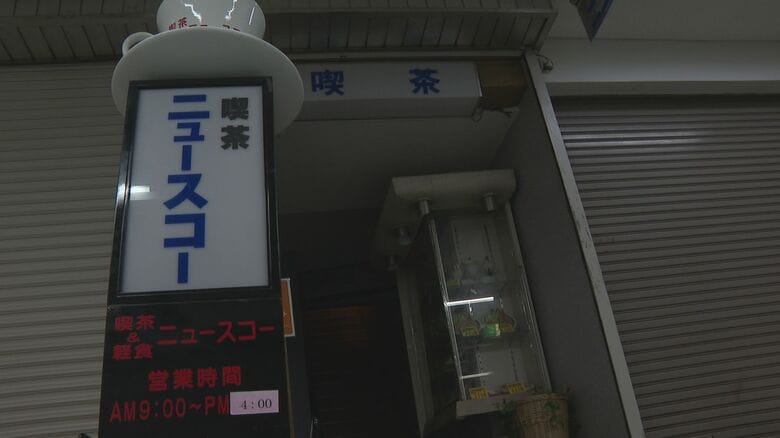 閉店