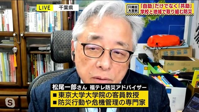 東京大学大学院客員教授　防災行動や危機管理の専門家　松尾一郎氏