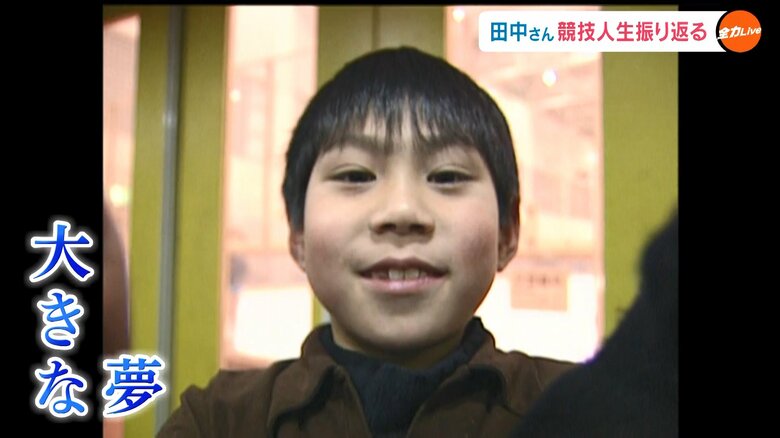 1年生からフィギュアを始めた田中刑事さん