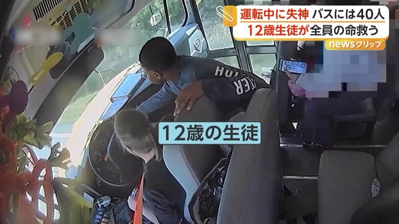 とっさにハンドルを取った12歳の生徒