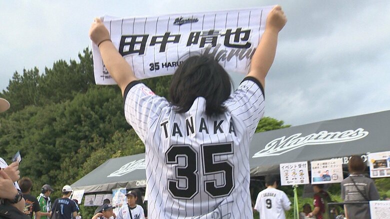 田中投手を応援するファン