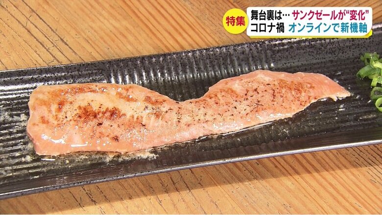 信州サーモンの「炙り焼き」　乾燥させ塩を振るだけでも絶品