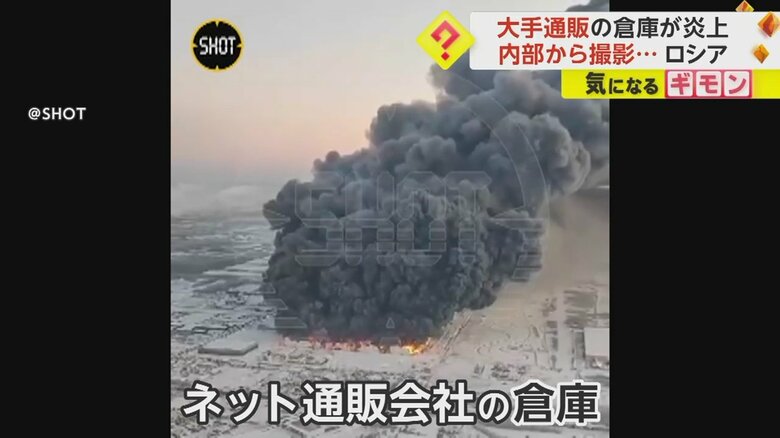 真っ黒い大量の煙を上げて倉庫が燃えている