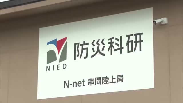 津波を最大20分早く検知　南海トラフ地震の海底観測網「N-net」の整備完了