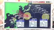 大型で非常に強い台風１３号最新情報　宇和海でうねり伴う４ｍ高波警戒を　日本周辺はトリプル台風【愛媛】
