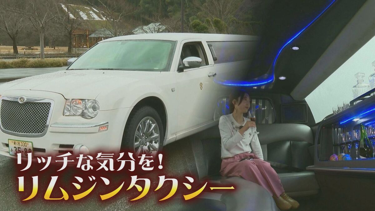 タクシー会社が“リムジン”導入「リッチな気分味わって♪」 ウイルス禍