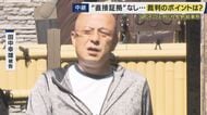 【報告】検察側「非常に細かく証言を積み上げ…」明確な直接証拠がない中で繊細な立証を迫られたか　「餃子の王将」運営会社社長射殺事件　被告の暴力団幹部に無期懲役を求刑