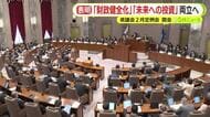 「財政健全化」と「未来への投資」を両立へ　静岡県議会2月定例会が開会