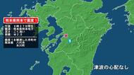熊本県で最大震度1の地震　熊本県・八代市、氷川町