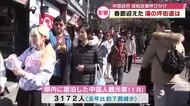 春節　大分の観光地で中国人観光客の姿は　中国政府が「渡航自粛」呼びかけた1月は宿泊客前年比約7割減