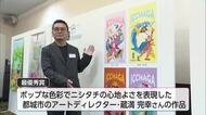 「ニシタチ霧島フラッグデザインコンペ」受賞作品が決定　今年のテーマは「いっちゃが、笑顔でニシタチ。」