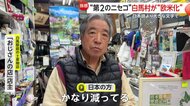 【白馬村が欧米化】ラーメン1杯3000円！？インバウンド特需で進…
