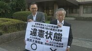 ７月の参院選は「違憲状態」　福岡高裁宮崎支部　全国で10例目