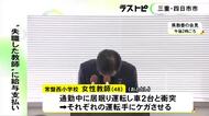 校長が市教委への報告怠り…有罪判決受けて失職した小学校教師にその後も約2カ月間給与支払われる 今後返還へ