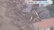 「もう家から出れん。死ぬのを待つしかない」　12年前の広島土砂災害　あの日何が起きていたのか