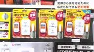 住宅侵入窃盗やひったくりを防ぐには？専門家が教える対策と防犯グッズ活用の重要性〈宮城〉