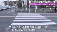 “ワンボックス軽”が走り去る…朝の交差点で77歳女性が車にひき逃げされ重傷 横断歩道渡っていてはねられたか