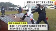 南海トラフ巨大地震を想定して津波災害対応訓練　激しい雨の中で　和歌山・串本町