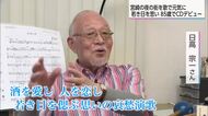 【特集】宮崎市の85歳男性がCDデビュー！歓楽街ニシタチの夜を歌った曲に込めた思い