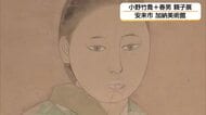 父と子が描いた日本画の軌跡…戦争に翻弄された親子の人生を辿る展覧会　芸術に込められた喪失と祈り　島根