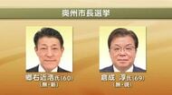 奥州市長選挙告示　新人と現職の一騎打ちが確定　岩手県