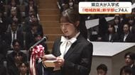 福井県立大学で入学式　新設の「地域政策学部」一期生74人を含む615人が入学　