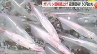 「呼子のイカ」にも原油高騰の影響「漁船の燃料代が上がると採算とれない」不安募らせる漁業者 店は“値上げ”を検討