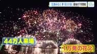 迫力満点１万発の花火が魅了　広島みなと夢花火大会　熱中症対策で来年からは９月開催”秋の風物詩”へ