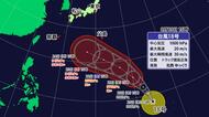 台風１８号最新情報　日本の南で２３日に非常に強い勢力へ　日本列島に近づき宇和海で高波のおそれ【愛媛】