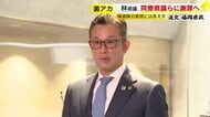 “匿名で投稿” 林県議への2つの問責決議案が可決も…福岡県議会で苦言「県民の目から見て非常に奇異な状況」　“攻撃された”吉松県議「まずは県民の皆さんにしっかりと謝ってこい」