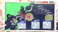 大型で非常に強い台風１３号最新情報　宇和海でうねり伴う４ｍ高波警戒を　日本周辺はトリプル台風【愛媛】