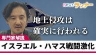 「避難ルートまで爆撃」「逃げようがない」ガザ地区支援するNPOスタッフの証言 武力衝突激化で緊張高まる現地の今
