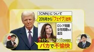【解説】ワーナー買収巡りネットフリックスvsパラマウント　トランプ大統領は“パラマウント寄り”なぜ?「CNN売却は不可欠」　